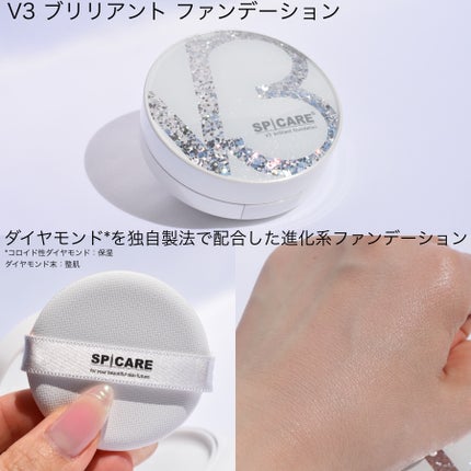 V3 ãšããµã€ãã£ã³ã°ãã¡ã³ããŒã·ã§ã³/SPICARE/ã¯ãã·ã§ã³ãã¡ã³ããŒã·ã§ã³ã䜿ã£ãã¯ãã³ãïŒ2æç®ïŒ