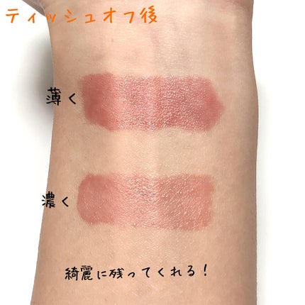 ジューシーラスティングティント/rom&nd/リップティントを使ったクチコミ(5枚目)