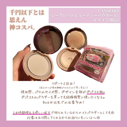 シェーディングパウダー/キャンメイク/シェーディングを使ったクチコミ(3枚目)