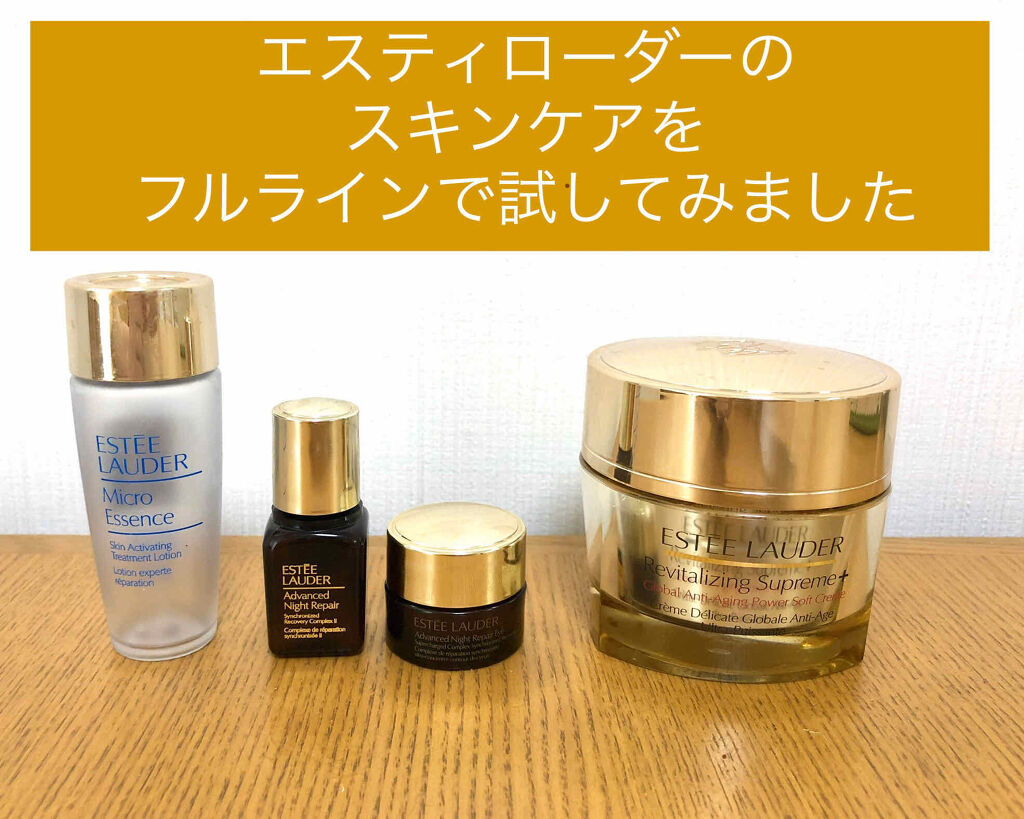 アドバンス ナイト リペア アイ S コンプレックス II/ESTEE LAUDER/アイケア・アイクリームを使ったクチコミ（1枚目）