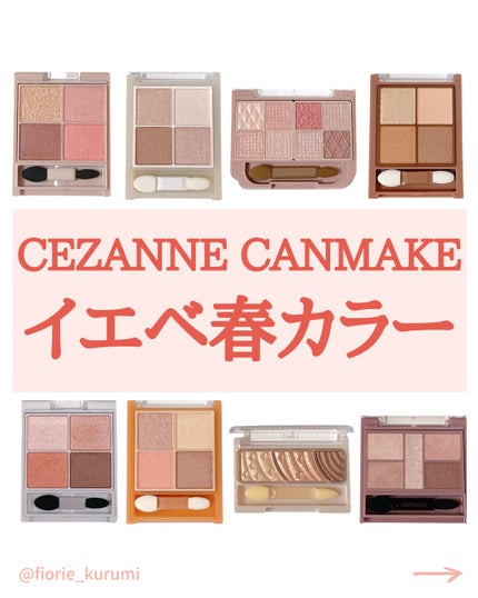 トーンアップアイシャドウ/CEZANNE/アイシャドウパレットを使ったクチコミ(1枚目)