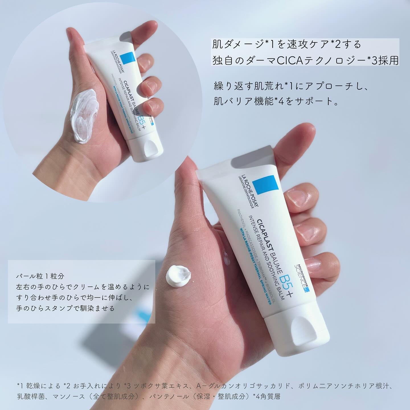 シカプラスト リペアクリーム B5+	/ラ ロッシュ ポゼ/フェイスクリームを使ったクチコミ（3枚目）