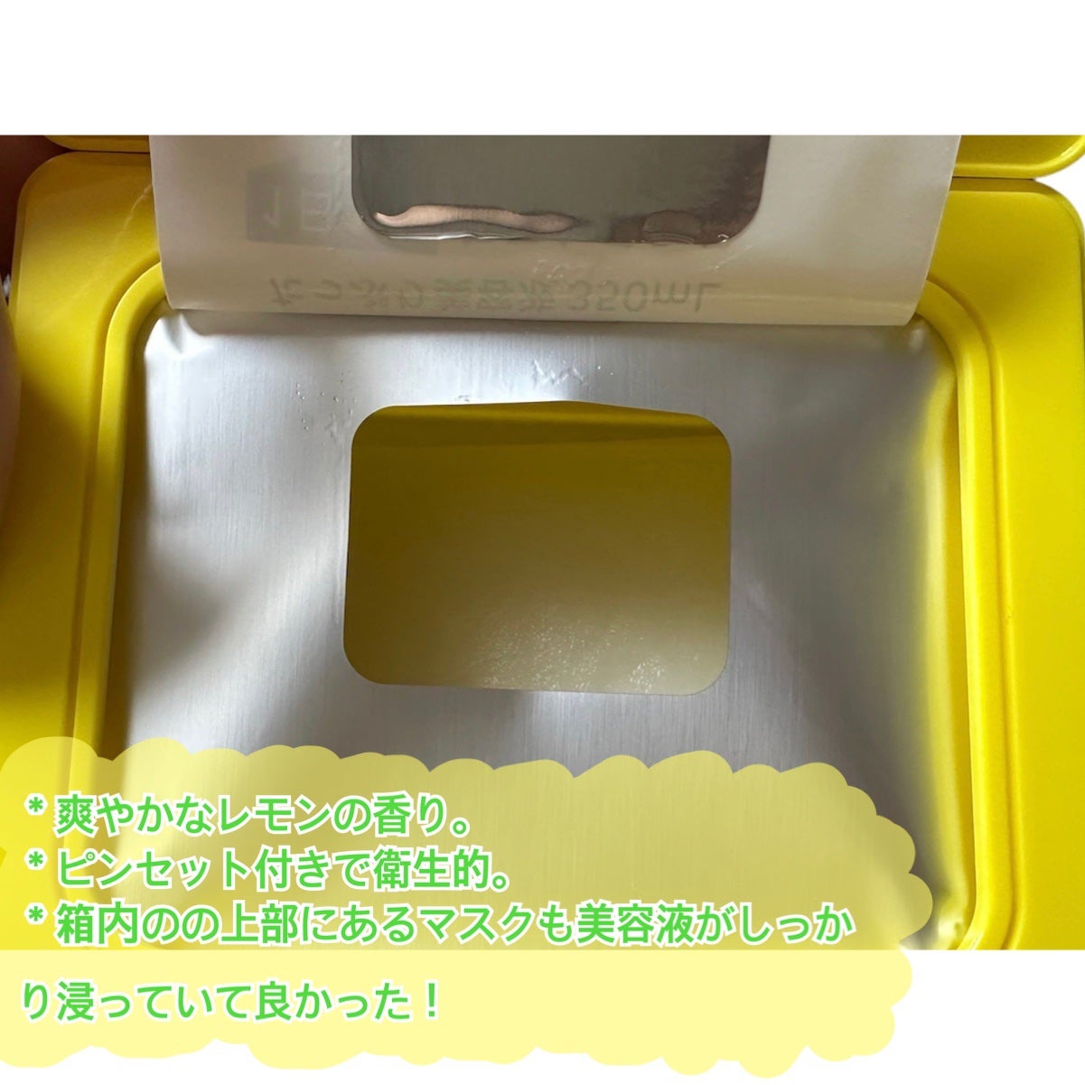 ビタペアCデイリーシートマスク/ネイチャーリパブリック/シートマスク・パックを使ったクチコミ(4枚目)