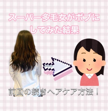 ヘアオイル/ゆず油/ヘアオイルを使ったクチコミ（1枚目）