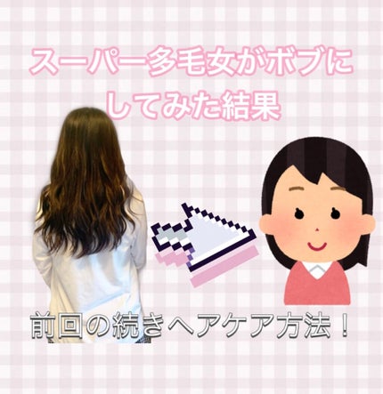 ヘアオイル/ゆず油/ヘアオイルを使ったクチコミ(1枚目)