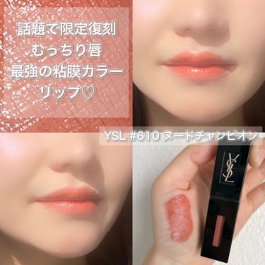 ルージュ ピュールクチュール ヴェルニ ヴィニルクリーム/YVES SAINT LAURENT BEAUTE/口紅を使ったクチコミ（1枚目）