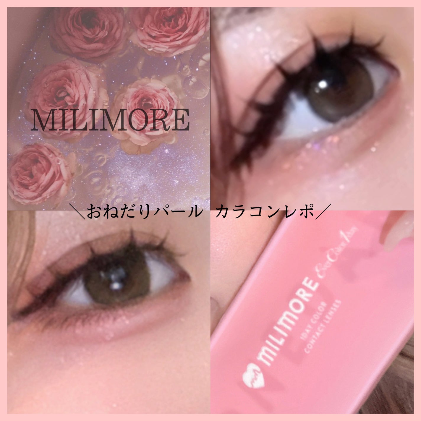エバーカラーワンデーミリモア/エバーカラー/ワンデー(1DAY)カラコンを使ったクチコミ(1枚目)