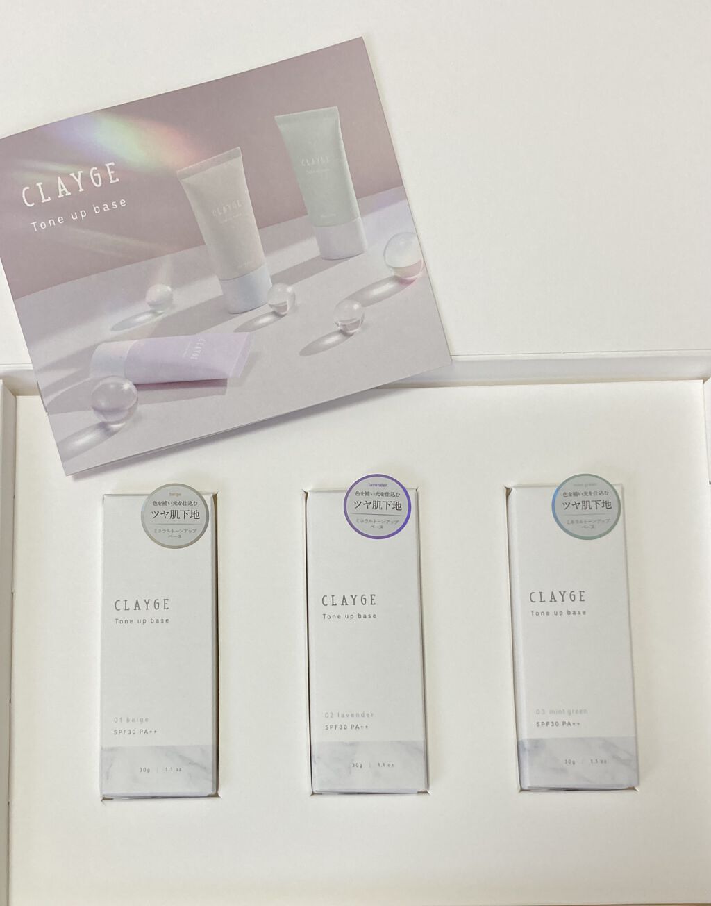 ミネラルトーンアップベース/CLAYGE/化粧下地を使ったクチコミ（1枚目）