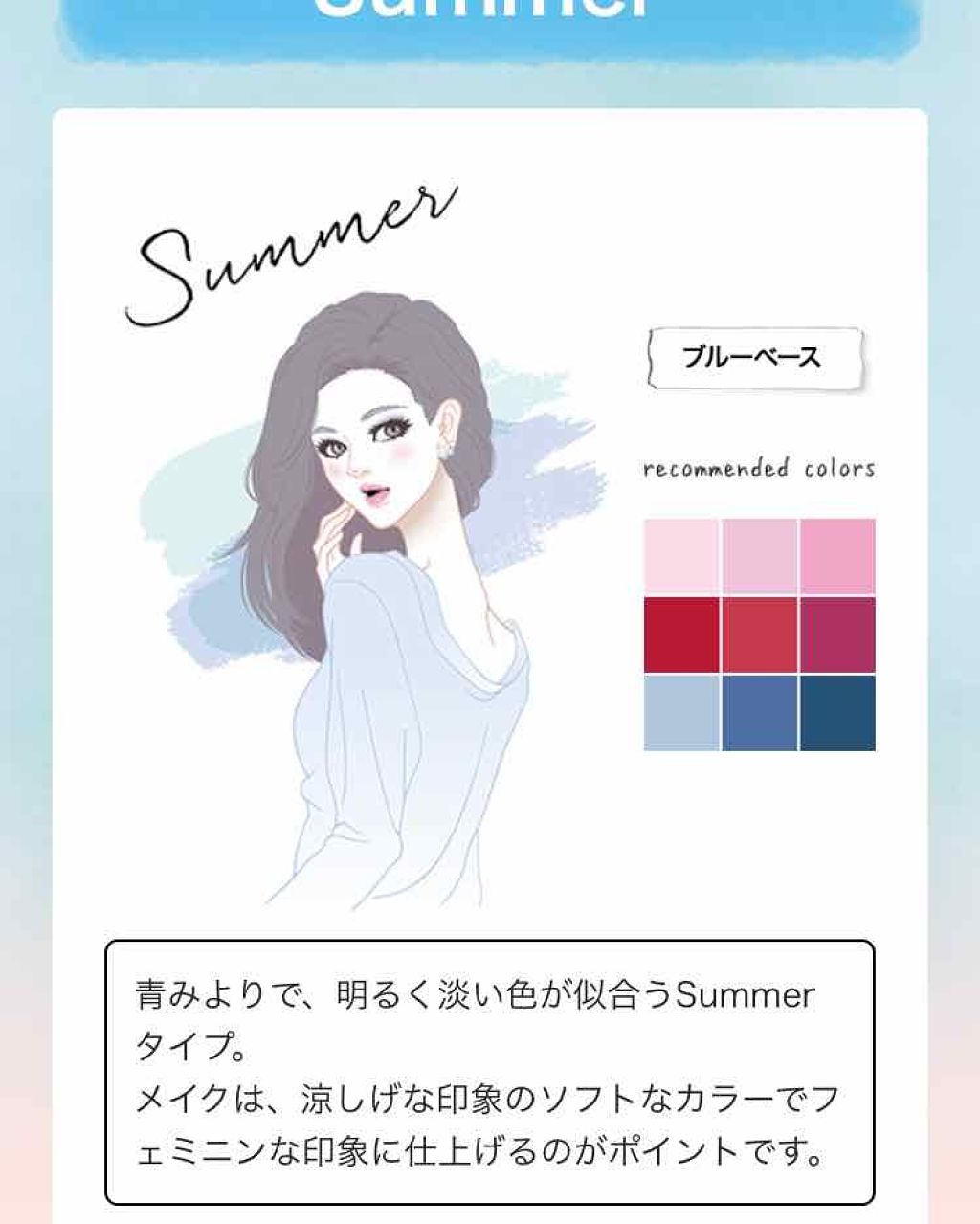 パーソナルカラー診断/Visée/その他を使ったクチコミ(1枚目)