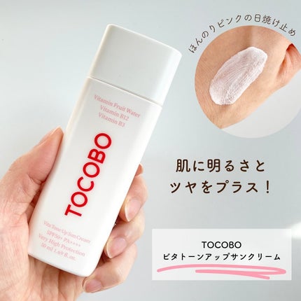 ビタトーンアップサンクリーム/TOCOBO/日焼け止めクリームを使ったクチコミ(1枚目)