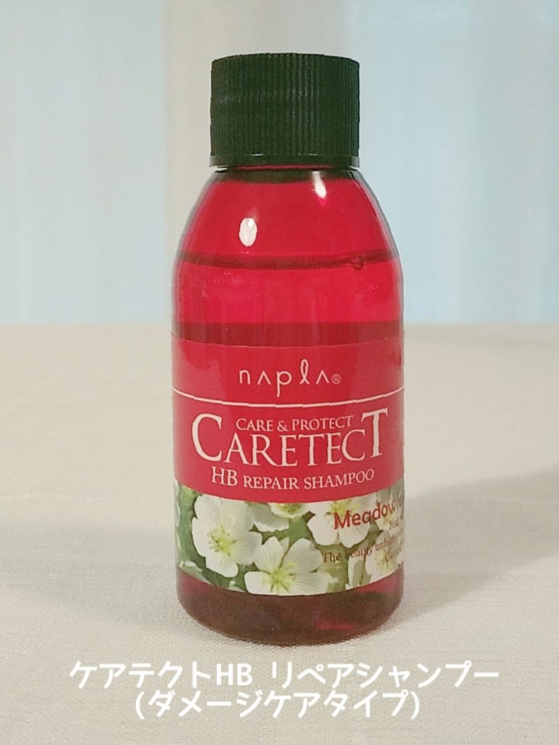 ケアテクト HB お試しセットリペアタイプ/N./トライアルキットを使ったクチコミ（2枚目）
