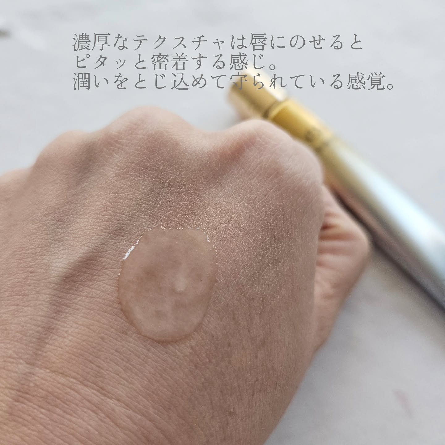 エスト ザ リップセラム/est/リップ美容液を使ったクチコミ（3枚目）