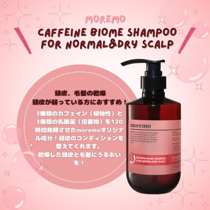 リペアシャンプーR/moremo/市販シャンプーを使ったクチコミ(4枚目)