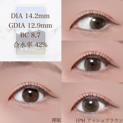 パリインザタイムシリーズ Paris 1pm アッシュグレイ/LENSSIS/カラーコンタクトレンズの画像