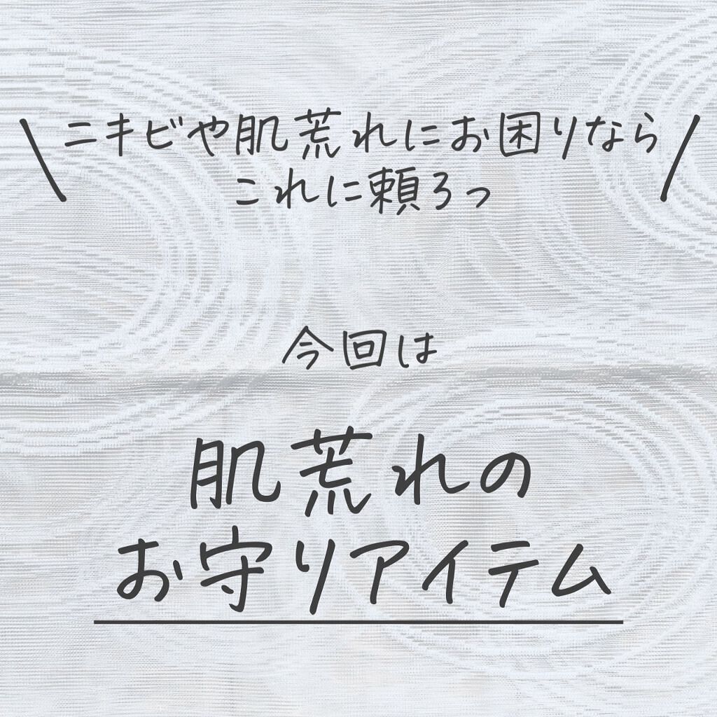 ピンクティーツリークリーム/APLIN/フェイスクリームを使ったクチコミ（2枚目）