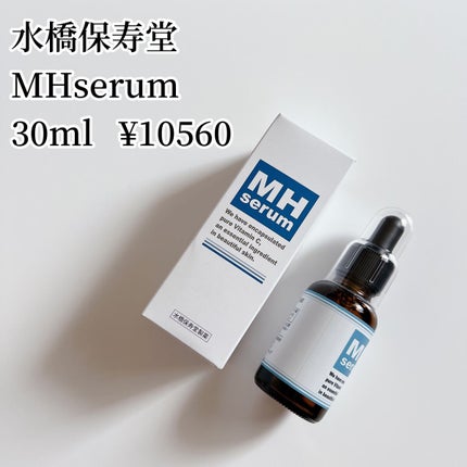 MHセラム/水橋保寿堂製薬/美容液を使ったクチコミ(2枚目)