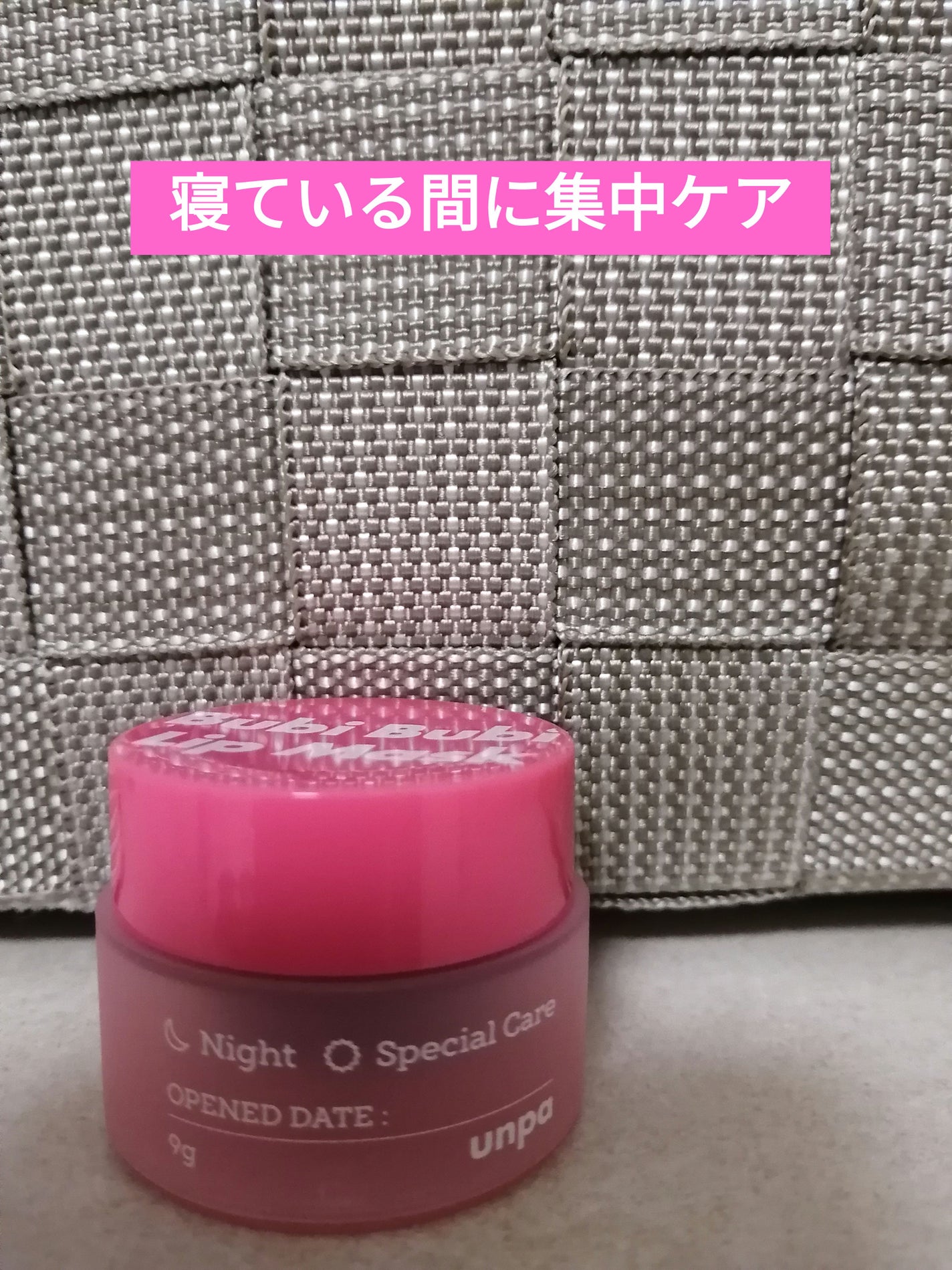 ブビブビ リップマスク/unpa/リップマスクを使ったクチコミ(2枚目)