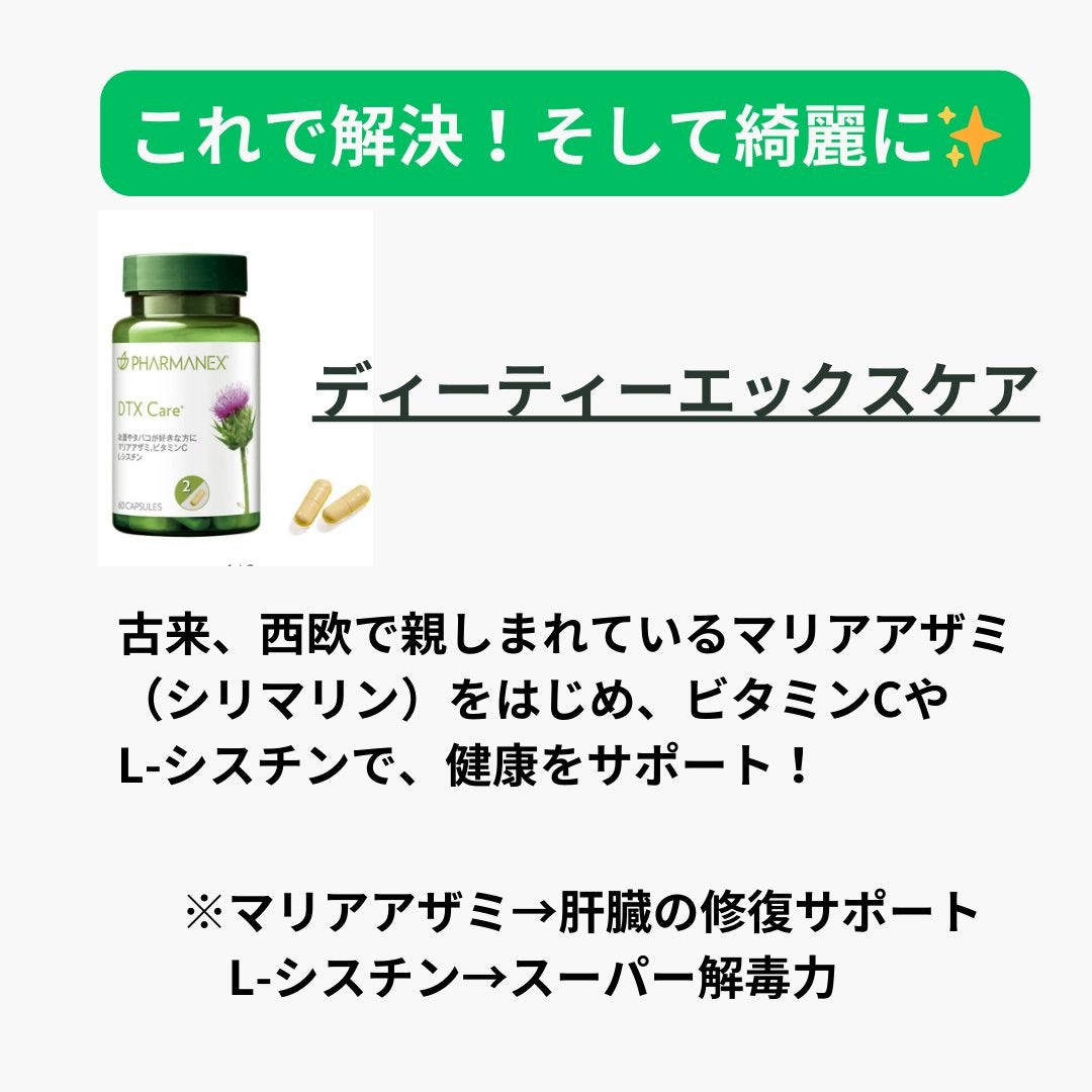 美肌カウンセラー💆肌悩みを解決し見る世界を変える on LIPS 「肌を綺麗にする専門家💆美肌カウンセラーおすすめ\肝臓のケアの奇..」(6枚目)