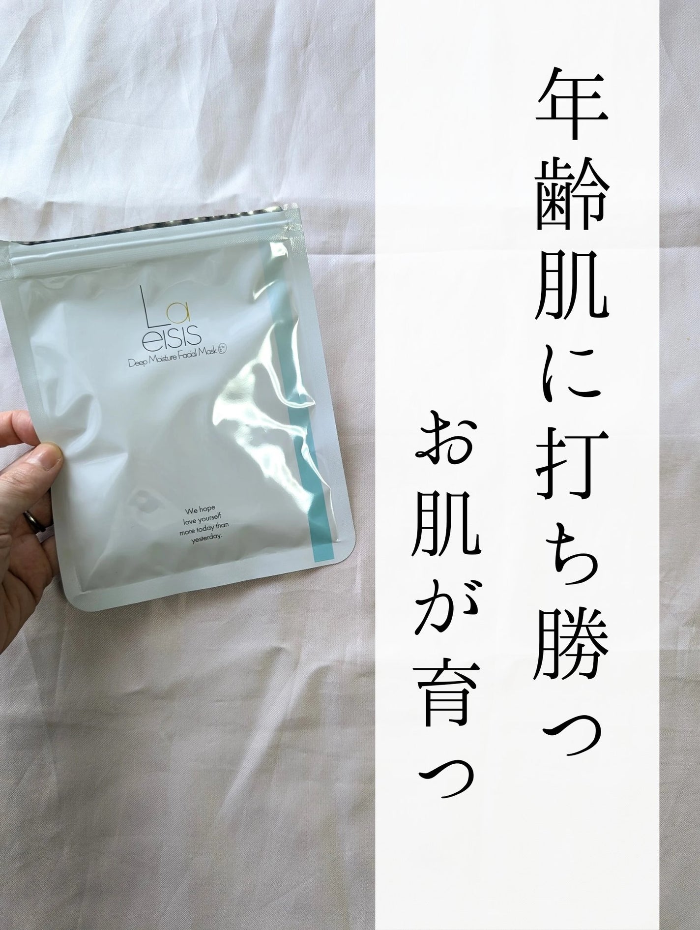 ディープモイスチャーフェイシャルマスク/Laeisis/シートマスク・パックを使ったクチコミ(6枚目)