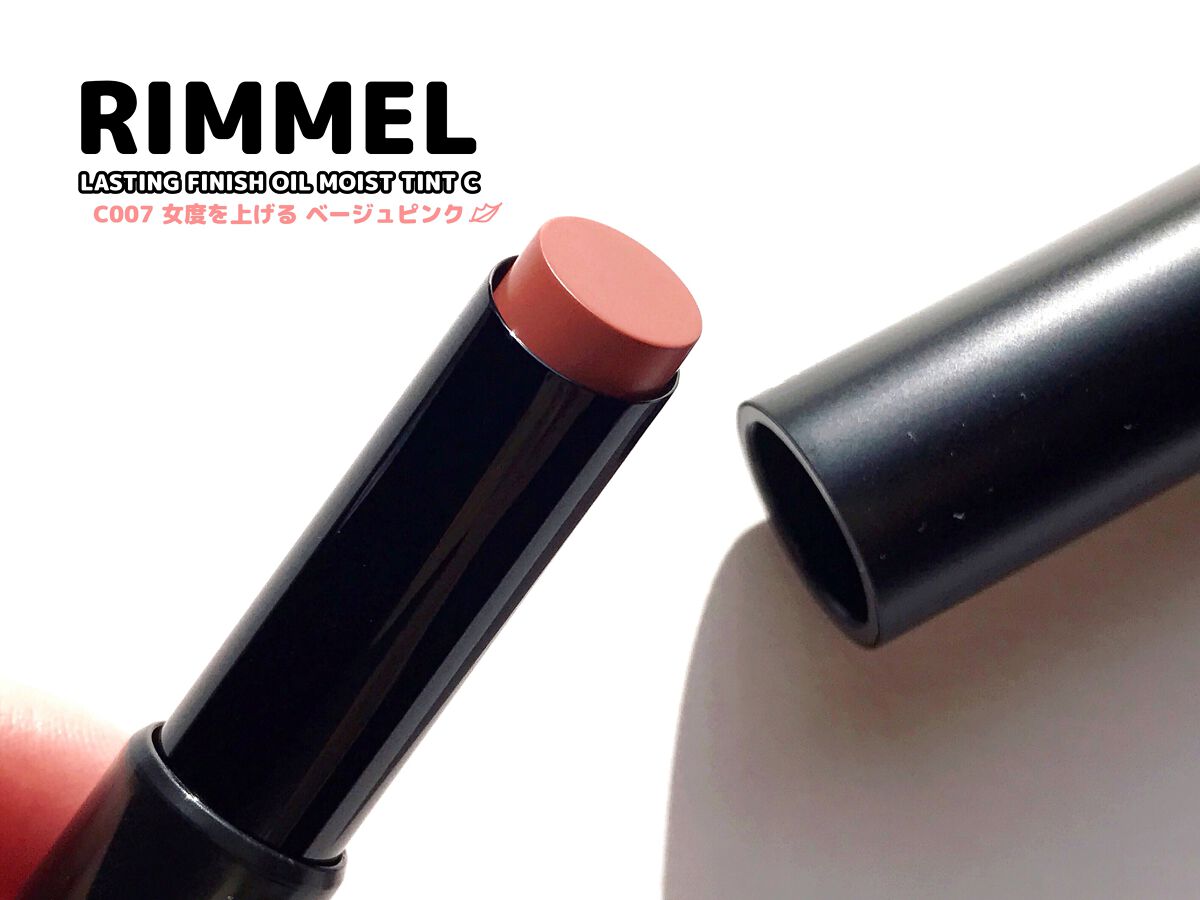 ラスティング フィニッシュ オイルモイスト ティント C/リンメル ロンドン/リップティントを使ったクチコミ(1枚目)