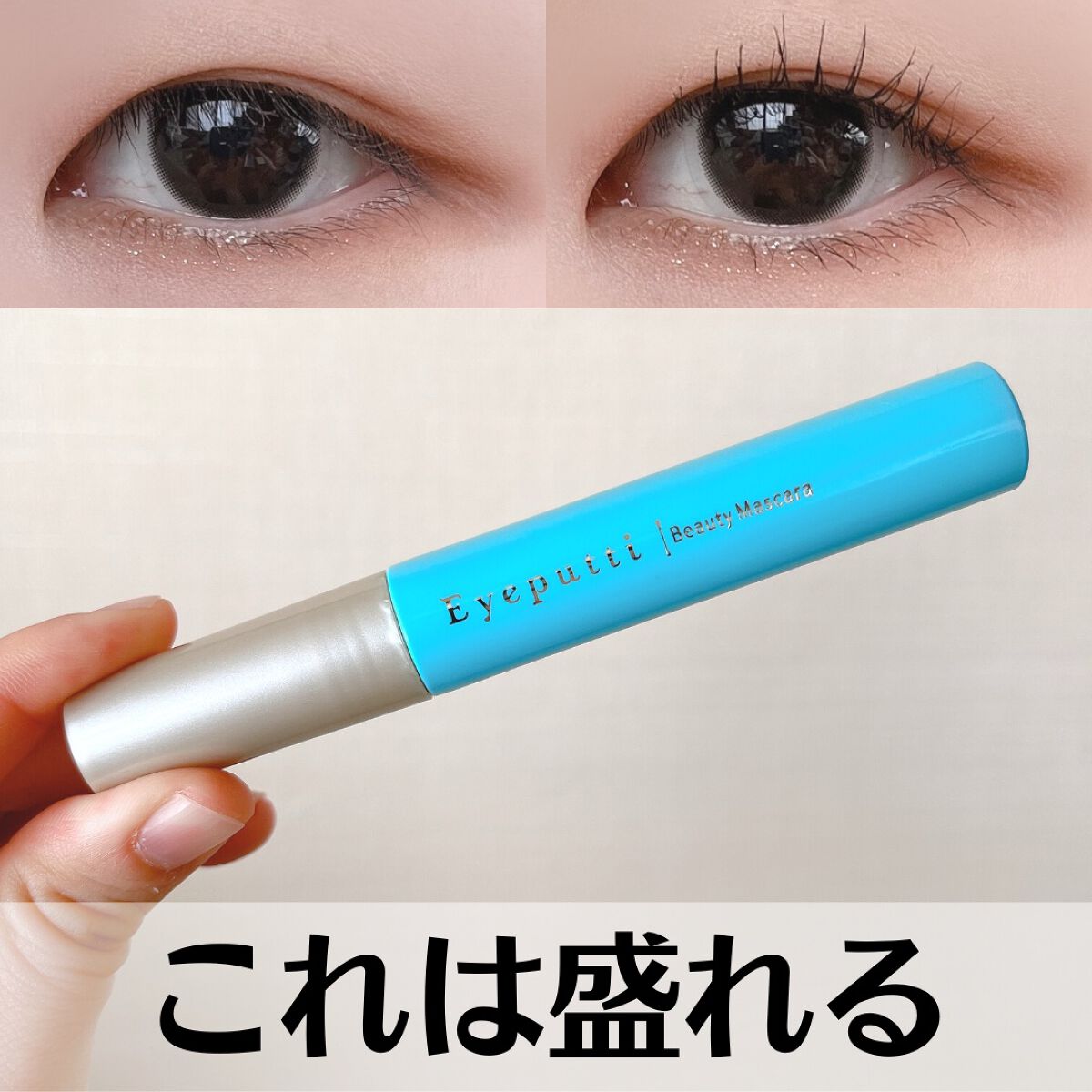 ひとえ・奥ぶたえ用カーラー/アイプチ®/ビューラーを使ったクチコミ（1枚目）