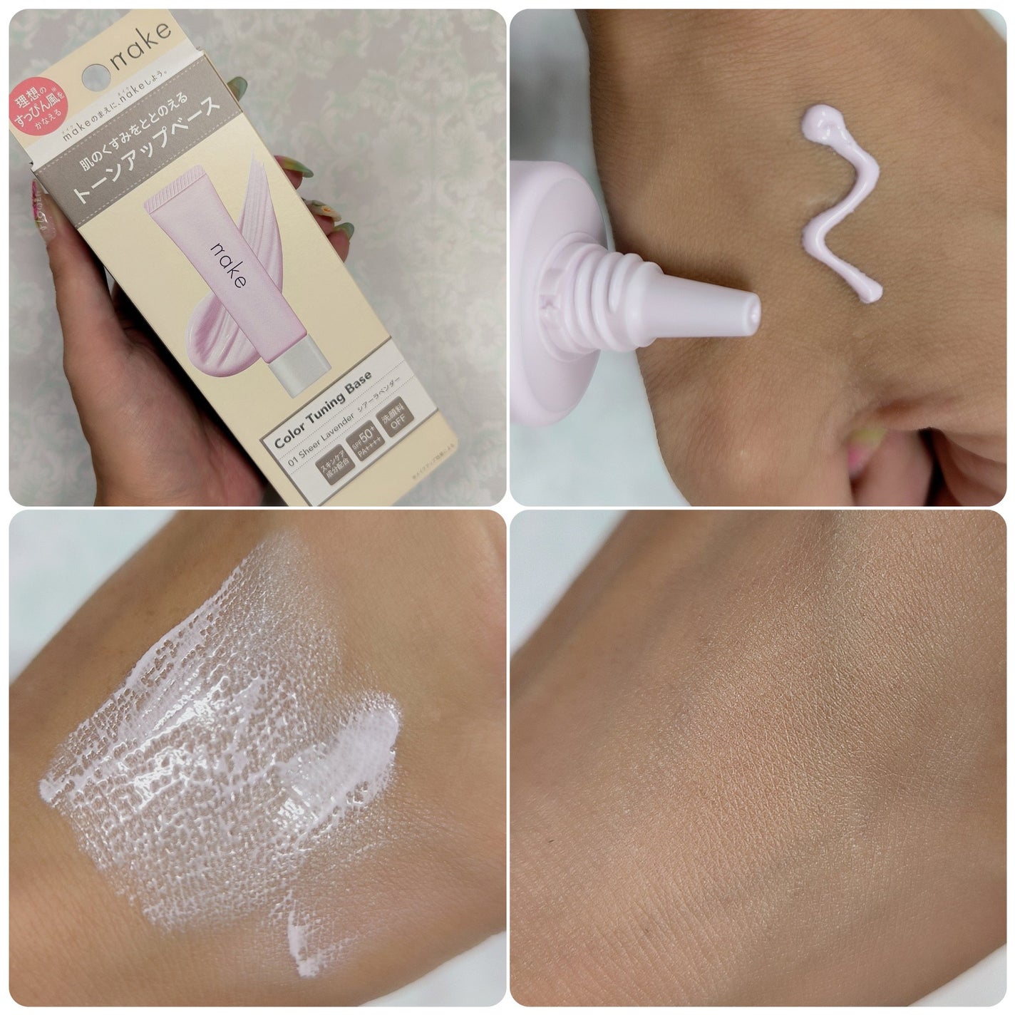 ネイク カラー チューニング ベース/nake/化粧下地を使ったクチコミ(2枚目)