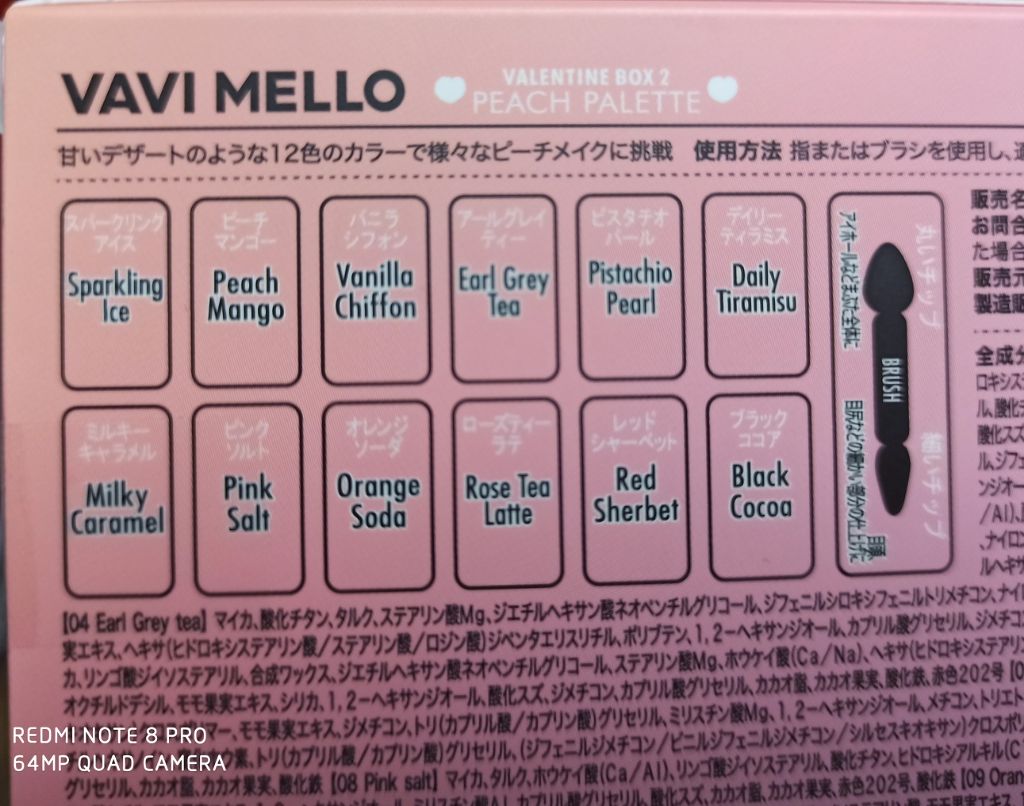 バレンタインボックス2 ピーチパレット/VAVI MELLO/アイシャドウパレットを使ったクチコミ（2枚目）