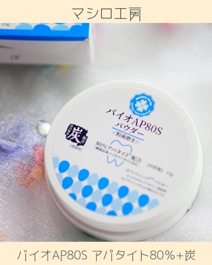 ちっちみ on LIPS 「☂︎*̣̩⋆̩*ホワイトニング歯磨き粉🌟でホームホワイトニング..」(6枚目)