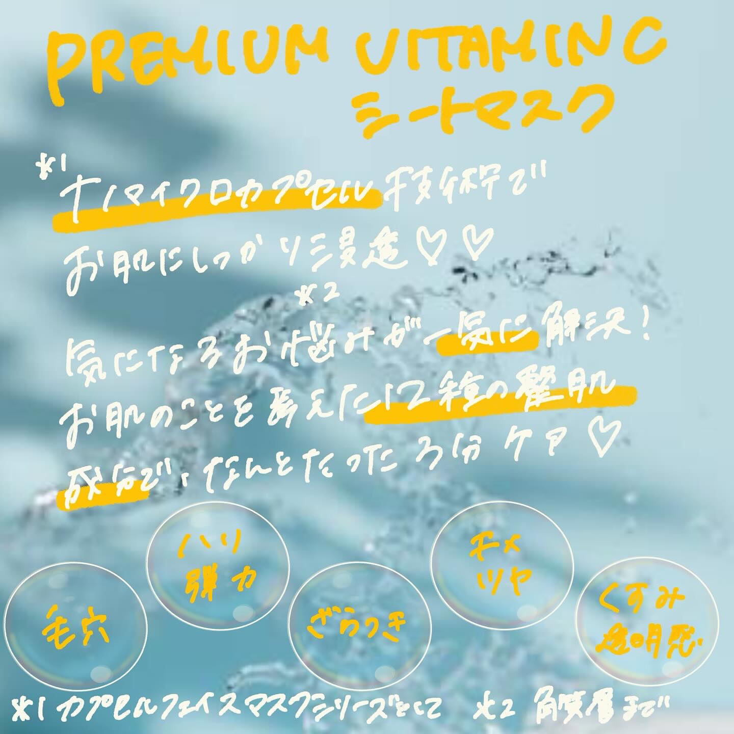 CPフェイスマスク PV/カプセルセラム/シートマスク・パックを使ったクチコミ（2枚目）