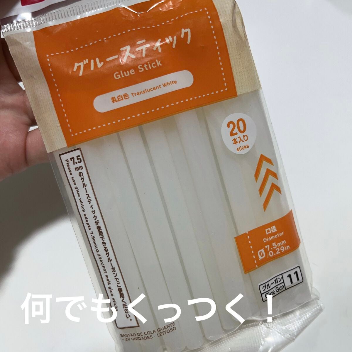 グルーガン/DAISO/その他を使ったクチコミ(1枚目)