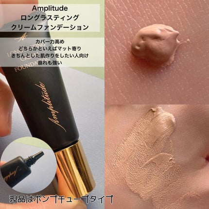 ベースメイクキット b LC b LC 10/Amplitude/メイクアップキットの画像