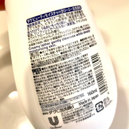 ビューティモイスチャー クリーミー泡洗顔料/ダヴ/泡洗顔を使ったクチコミ(4枚目)