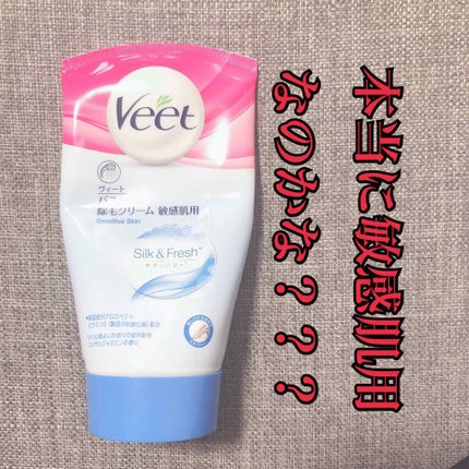 バスタイム除毛クリーム 敏感肌用/Veet/除毛クリームを使ったクチコミ(1枚目)