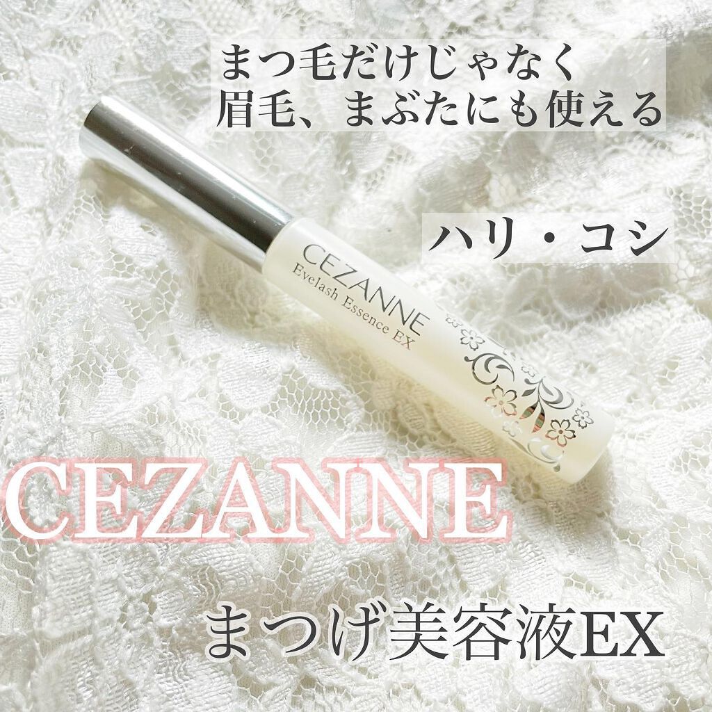 まつげ美容液EX/CEZANNE/まつげ美容液を使ったクチコミ（1枚目）