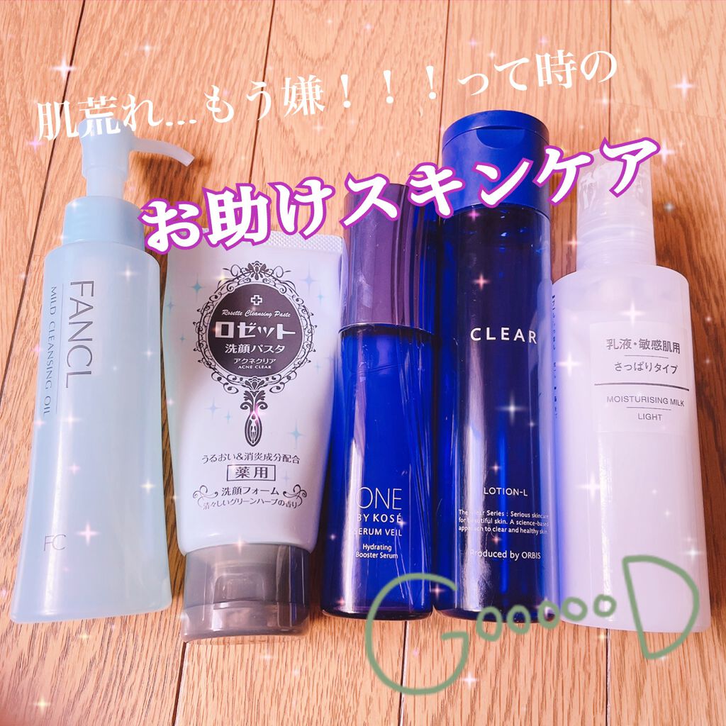 マイルドクレンジング オイル/ファンケル/オイルクレンジングを使ったクチコミ(1枚目)