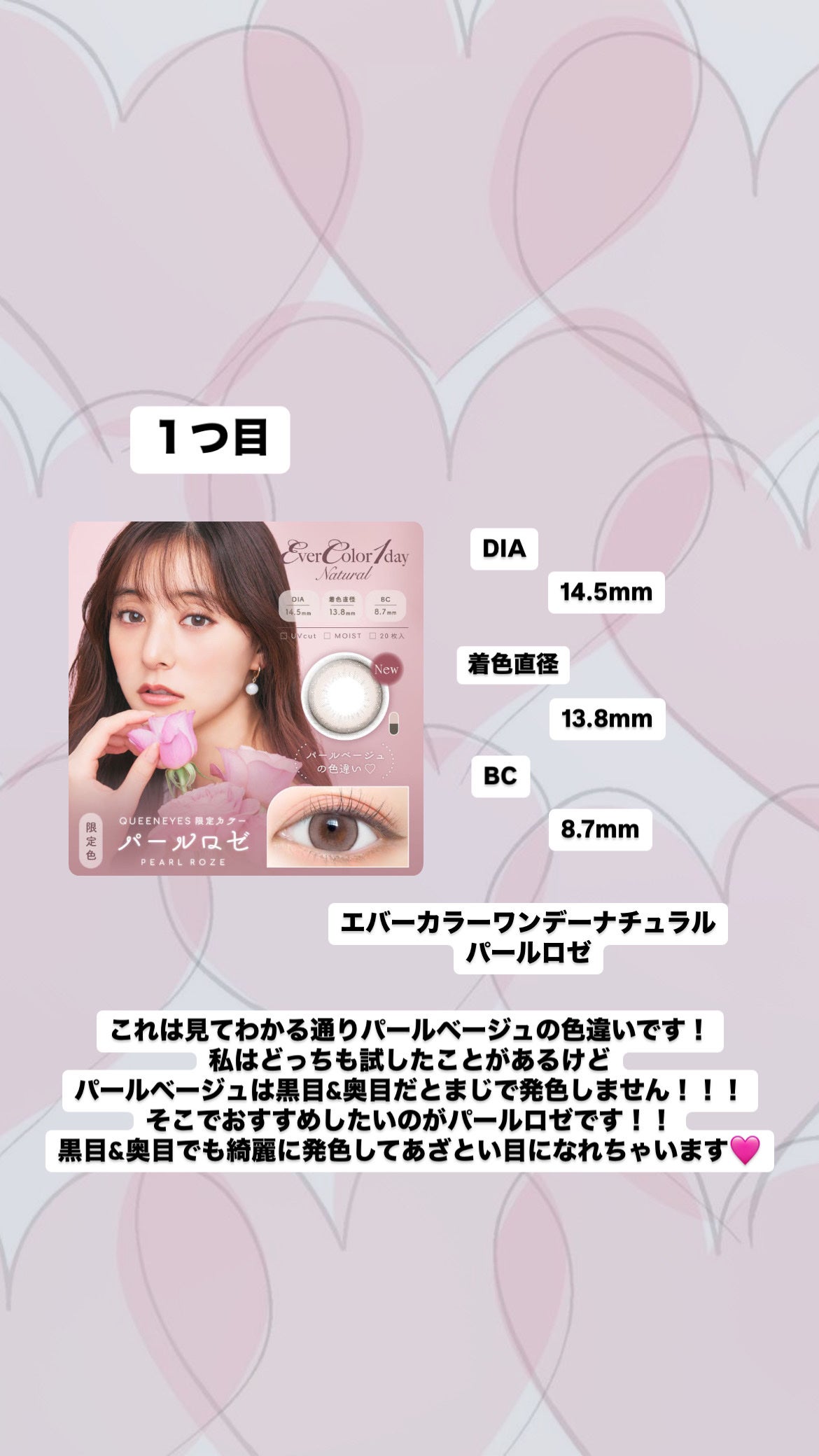 candymagic1day(キャンディーマジックワンデー)/candy magic/ワンデー(1DAY)カラコンを使ったクチコミ(3枚目)