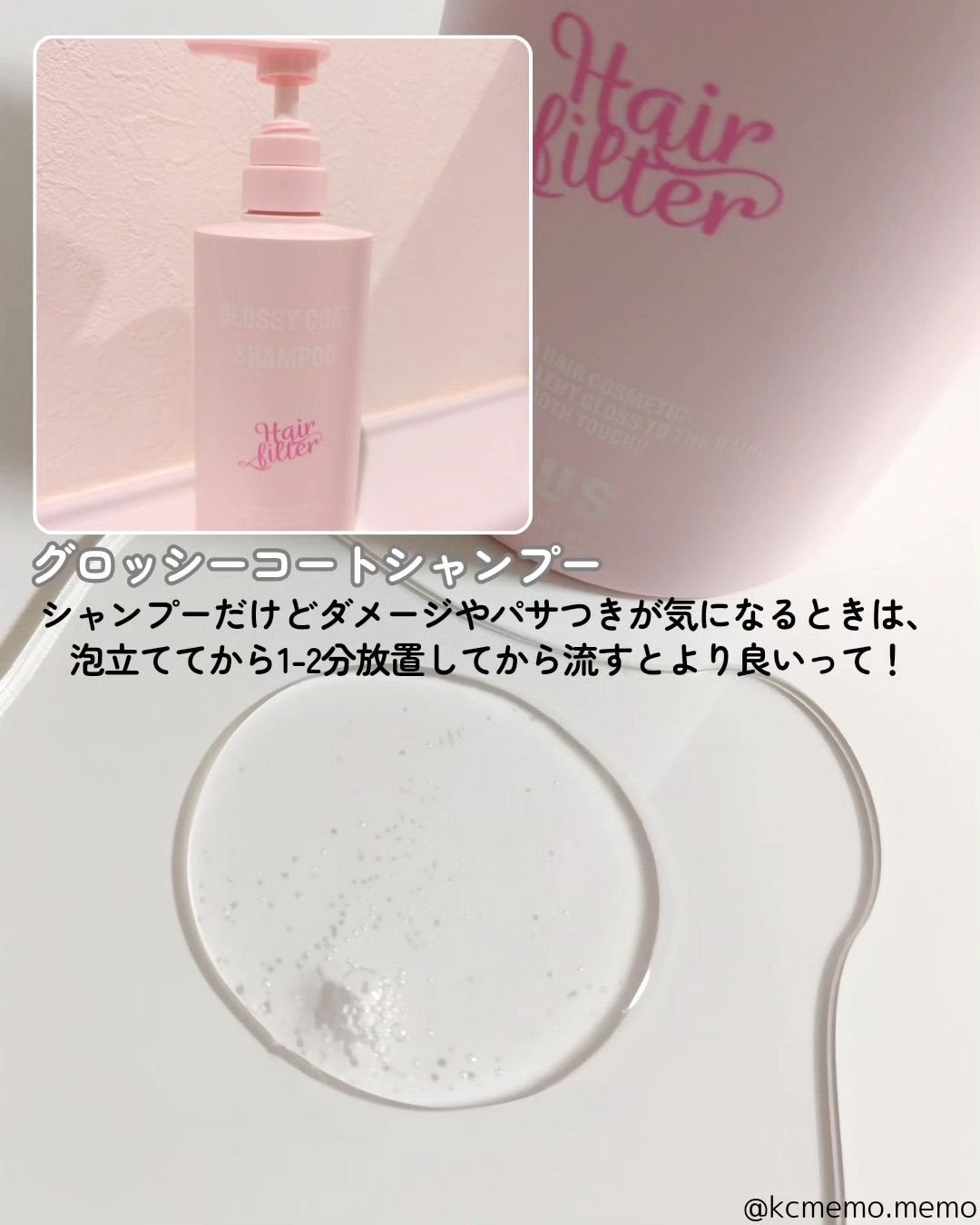 GLOSSY COAT SHAMPOO / TREATMENT/SANUS HAIR FILTER/市販シャンプーを使ったクチコミ(2枚目)
