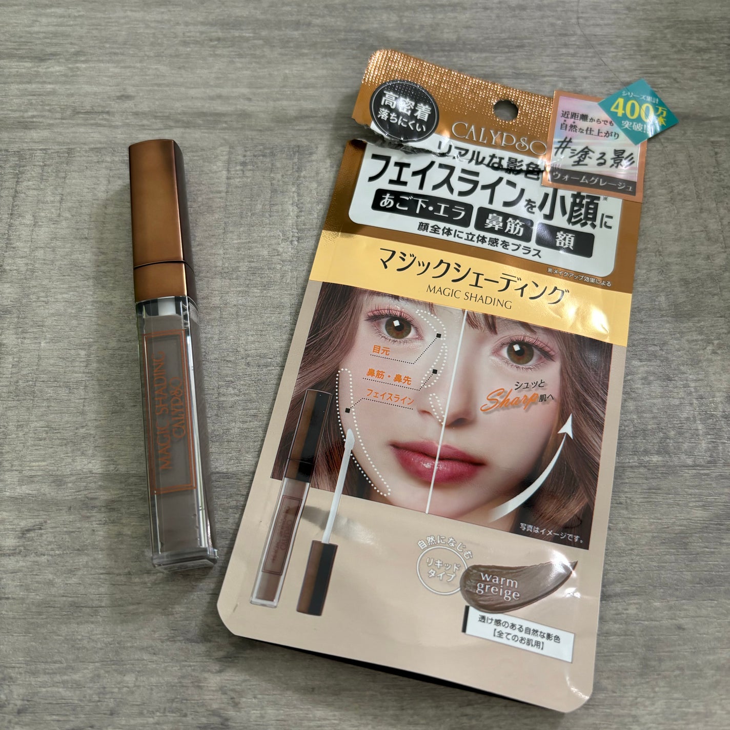 マジックシェーディング/カリプソ/シェーディングを使ったクチコミ(1枚目)