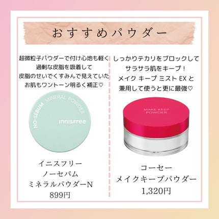 皮脂テカリ防止下地/CEZANNE/化粧下地を使ったクチコミ(3枚目)