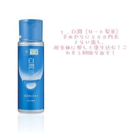 ニキビ治療薬(医薬品)/メンソレータム アクネス/その他を使ったクチコミ(3枚目)