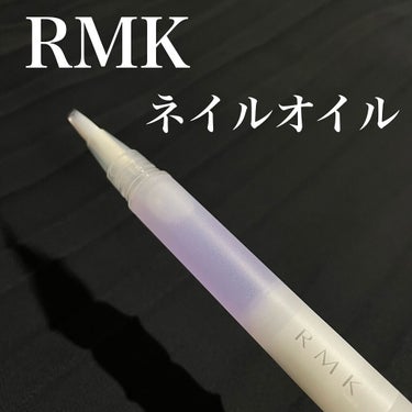 RMK ネイルケア ジェルオイル N/RMK/ネイルオイル・トリートメントを使ったクチコミ（1枚目）