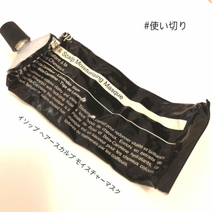 試してみた】Aesop ヘアースカルプ モイスチャー マスクのリアル 試してみた】Aesop ヘアースカルプ モイスチャー マスクのリアル