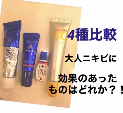 テラ・コートリル 軟膏(医薬品)/ジョンソン・エンド・ジョンソン/その他を使ったクチコミ(1枚目)