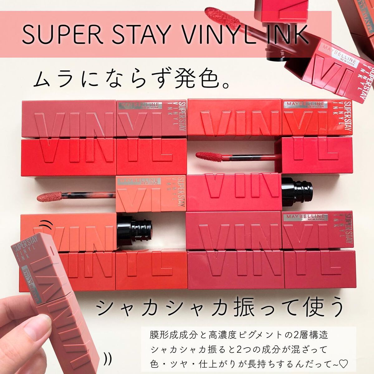 SPステイ ヴィニルインク/MAYBELLINE NEW YORK/口紅を使ったクチコミ（2枚目）