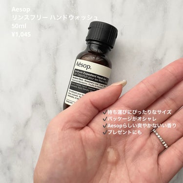 Aesop イソップ リンスフリー ハンドウォッシュ 50ml 2本