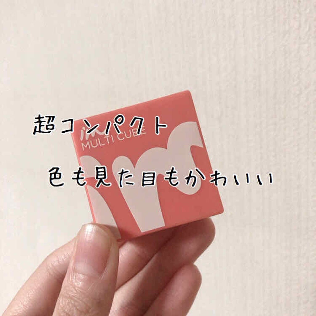 マルチキューブ/i’m meme/アイシャドウパレットを使ったクチコミ(1枚目)