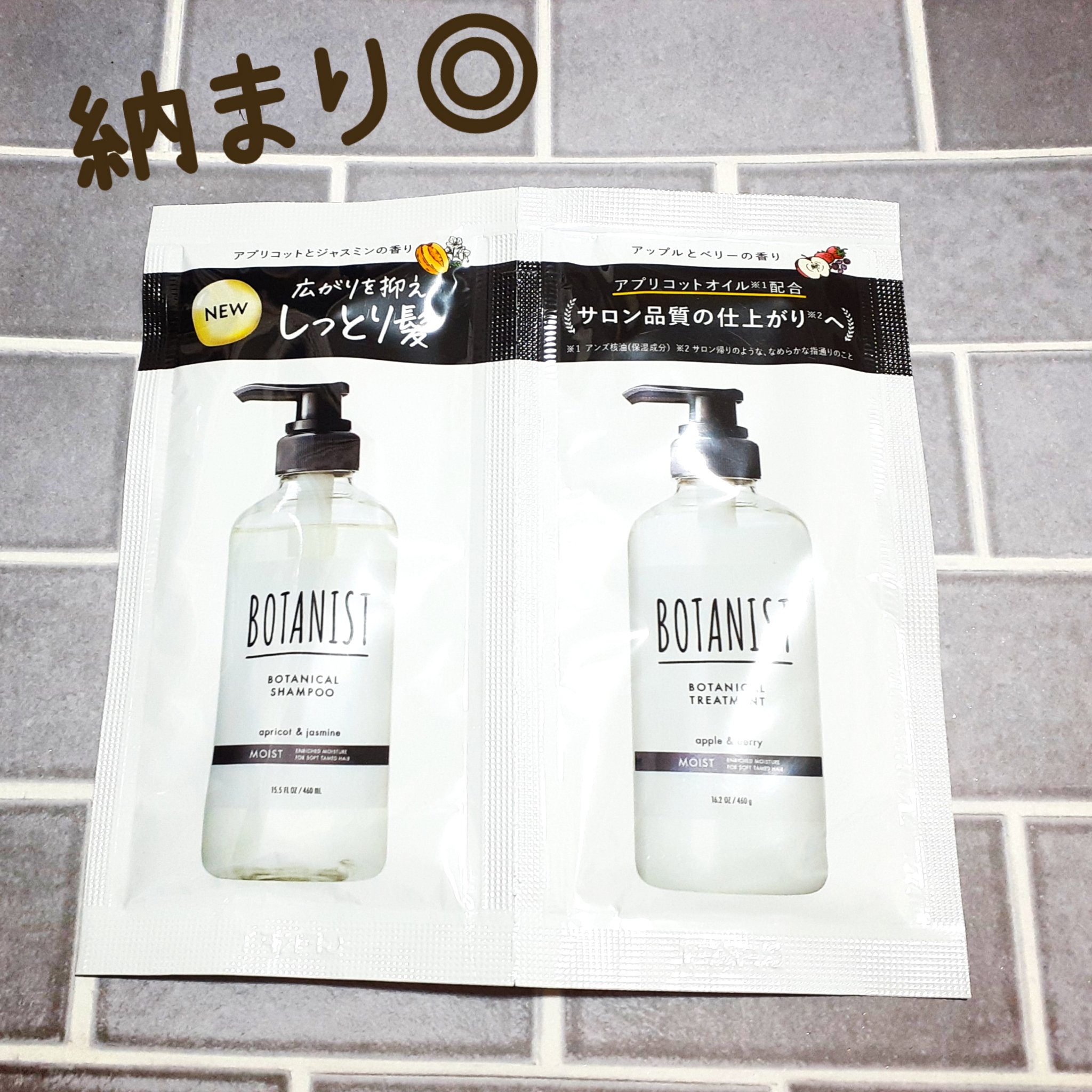 ボタニカルシャンプー／トリートメント(モイスト)  トリートメント（460g）/BOTANIST/市販シャンプーを使ったクチコミ（1枚目）