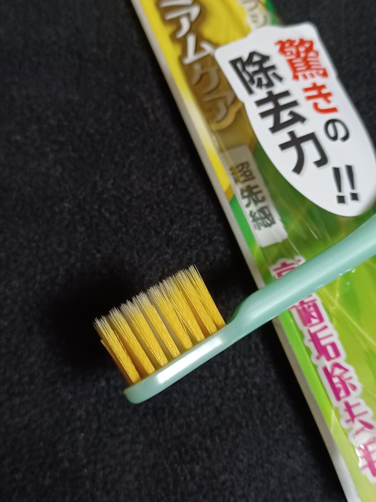 ハブラシ/プレミアムケア/歯ブラシを使ったクチコミ（1枚目）