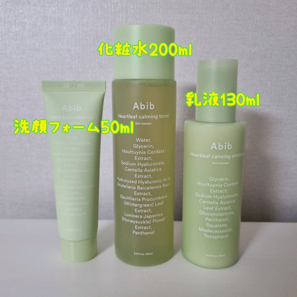 <楽天限定>ドクダミ3種セット/Abib /スキンケアキットを使ったクチコミ(2枚目)