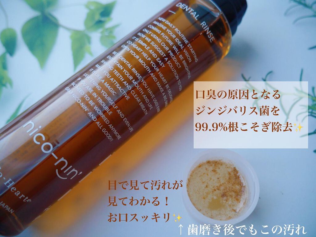 nico-nin'/コハルト/マウスウォッシュ・スプレーを使ったクチコミ（2枚目）